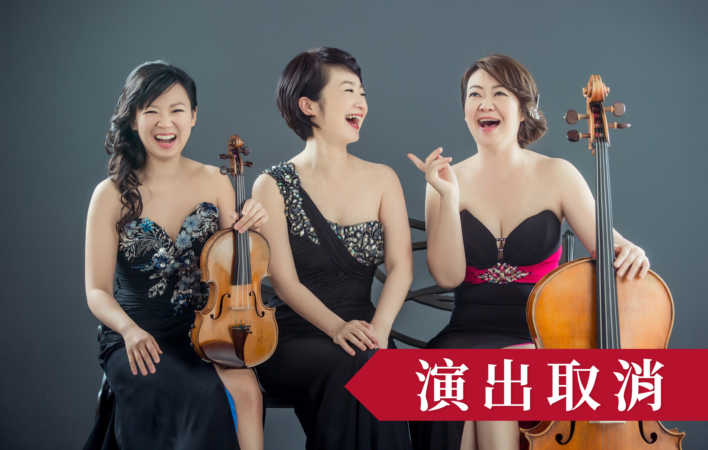 【演出取消】《璀璨 福爾摩沙》菁英藝術家三重奏「2022臺灣音樂憶像系列」宣傳圖片
