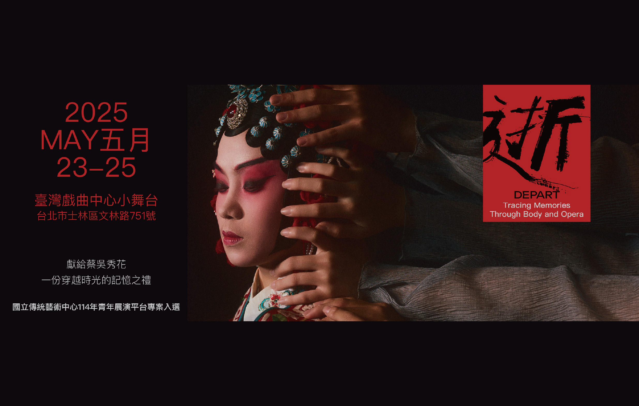 蔡宇倫《逝》宣傳圖片