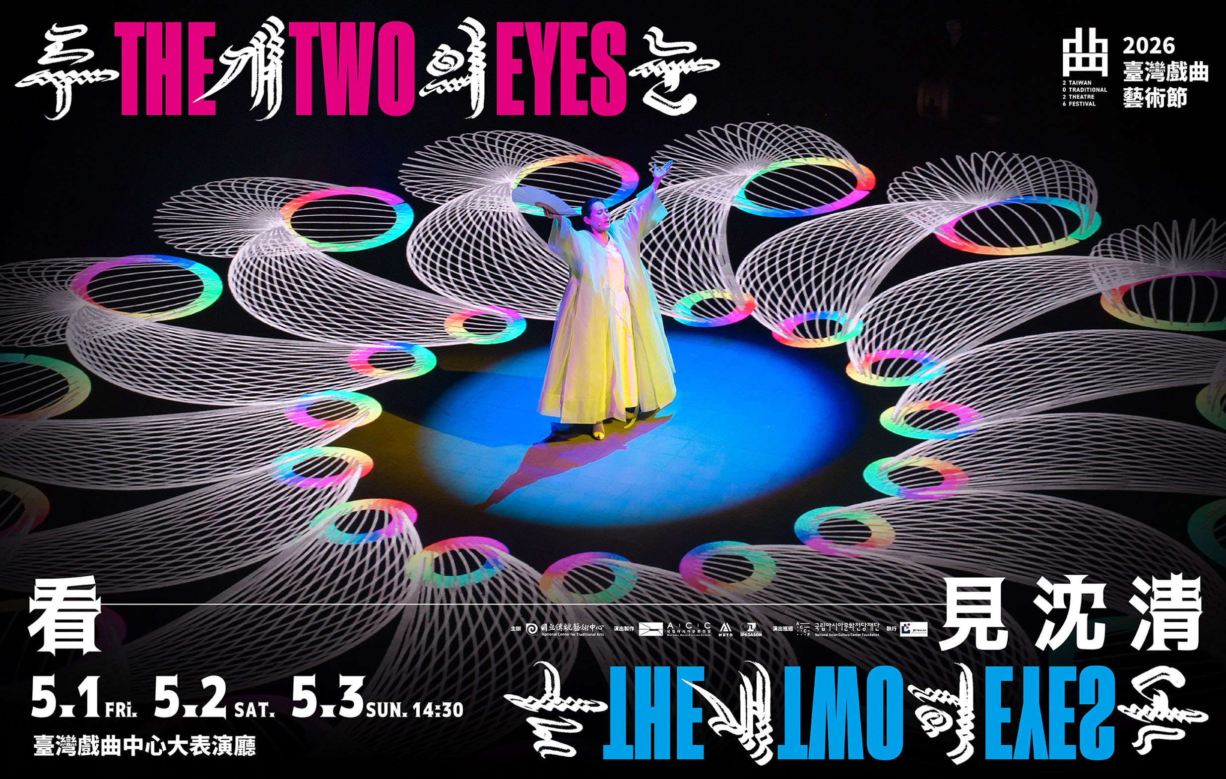 【測試中】《The Two Eyes看．見沈清》ACC X ACCF X MUTO X IPKOASON｜2026臺灣戲曲藝術節宣傳圖片