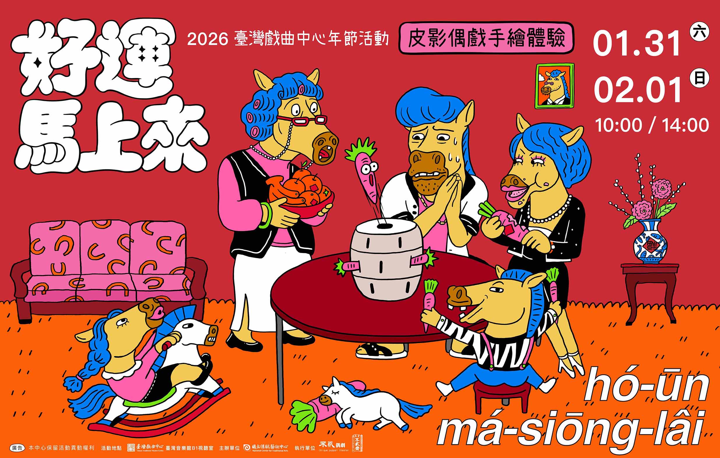 A run of good luck | Program for the New Year宣傳圖片