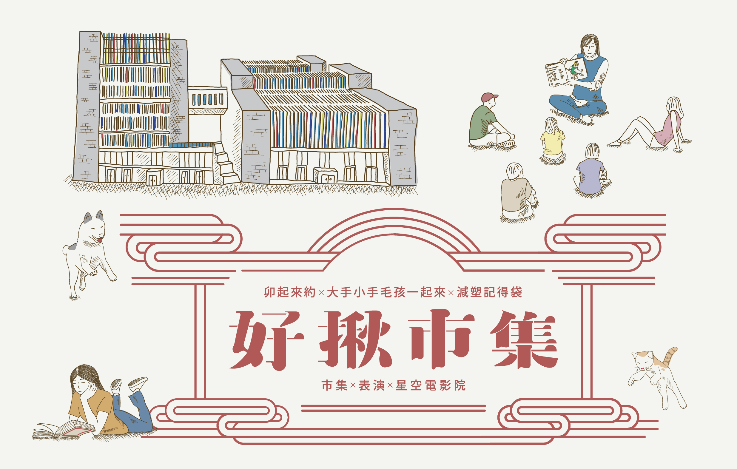 2019好揪市集宣傳圖片