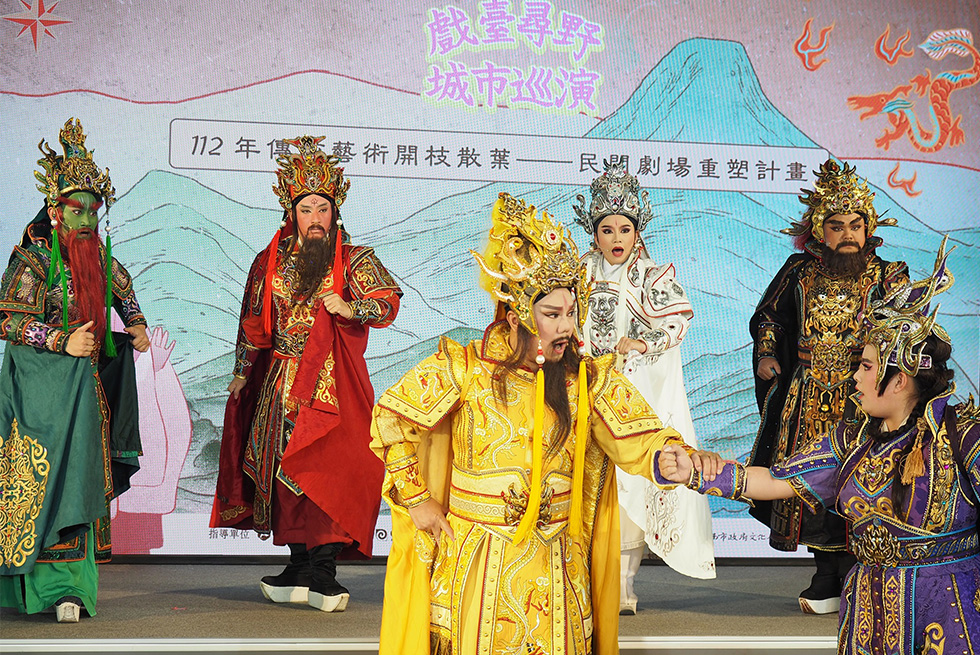 鶯藝歌劇團演出《五府千歲與萬善爺》精彩片段
