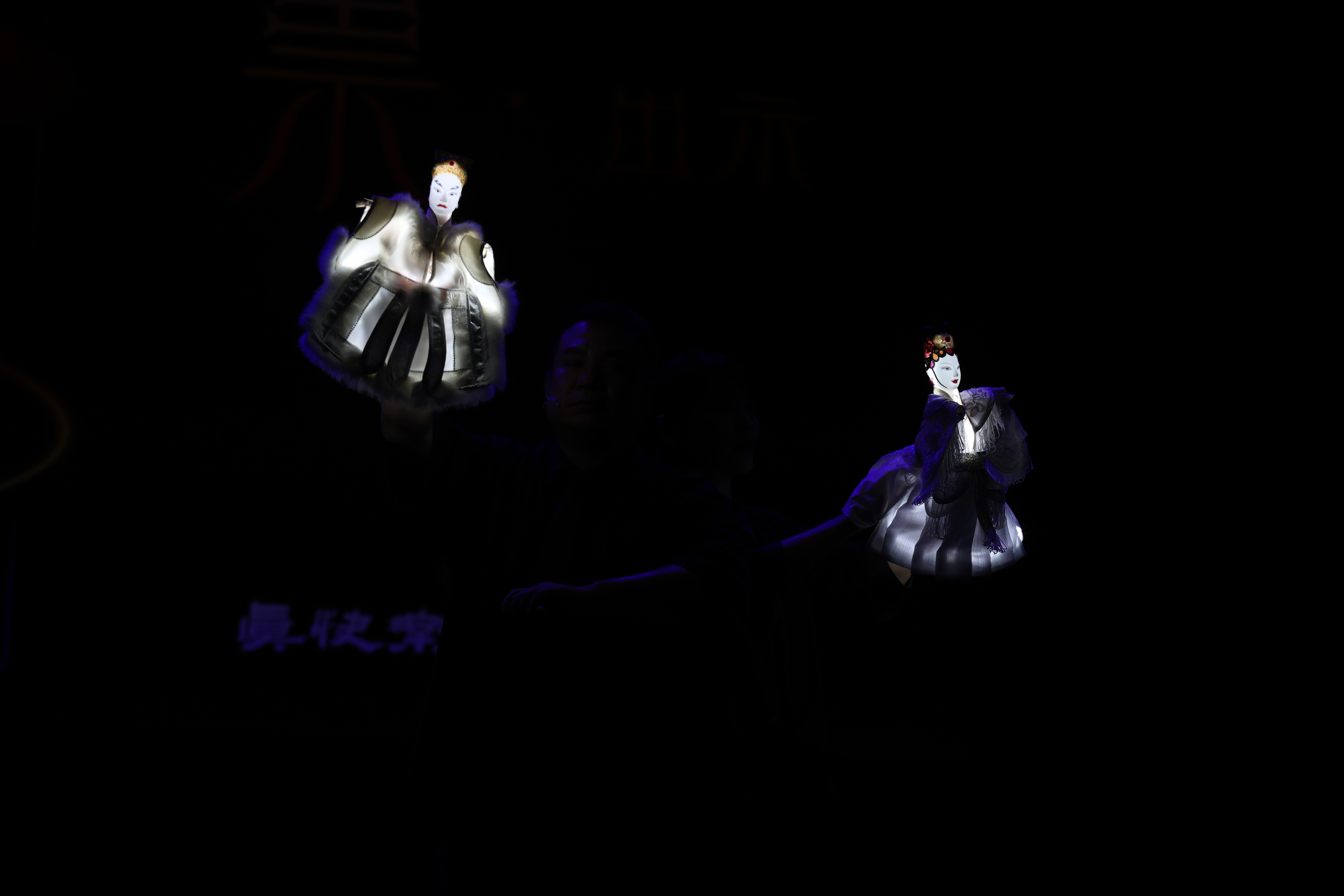 真快樂掌中劇團《祟．出示》呈現夫妻在陰間尋找彼此