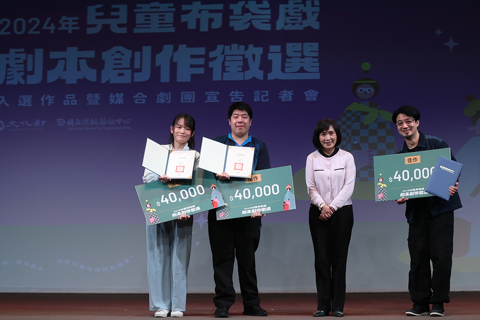 陳主任與佳作入選者合影，左起為郭昭伶、李奕賢、傳藝中心主任陳悅宜、宋易勳。