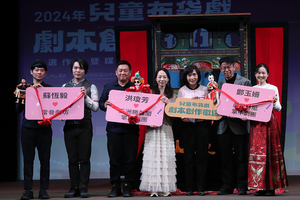 媒合劇團與入選劇作家合影，左起為雷音劇坊團長陳建霖、蘇恆毅、五洲勝義閣掌中劇團團長曾嘉民、洪瓊芳、傳藝中心主任陳悅宜、真雲林閣掌中劇團團長李京曄、鄭玉姍。