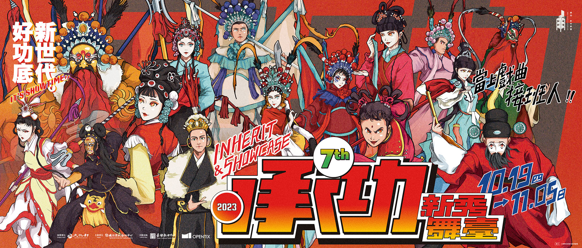 230711-2023承功-官網電腦版Banner(壓).jpg