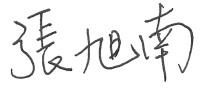 策展人簽名