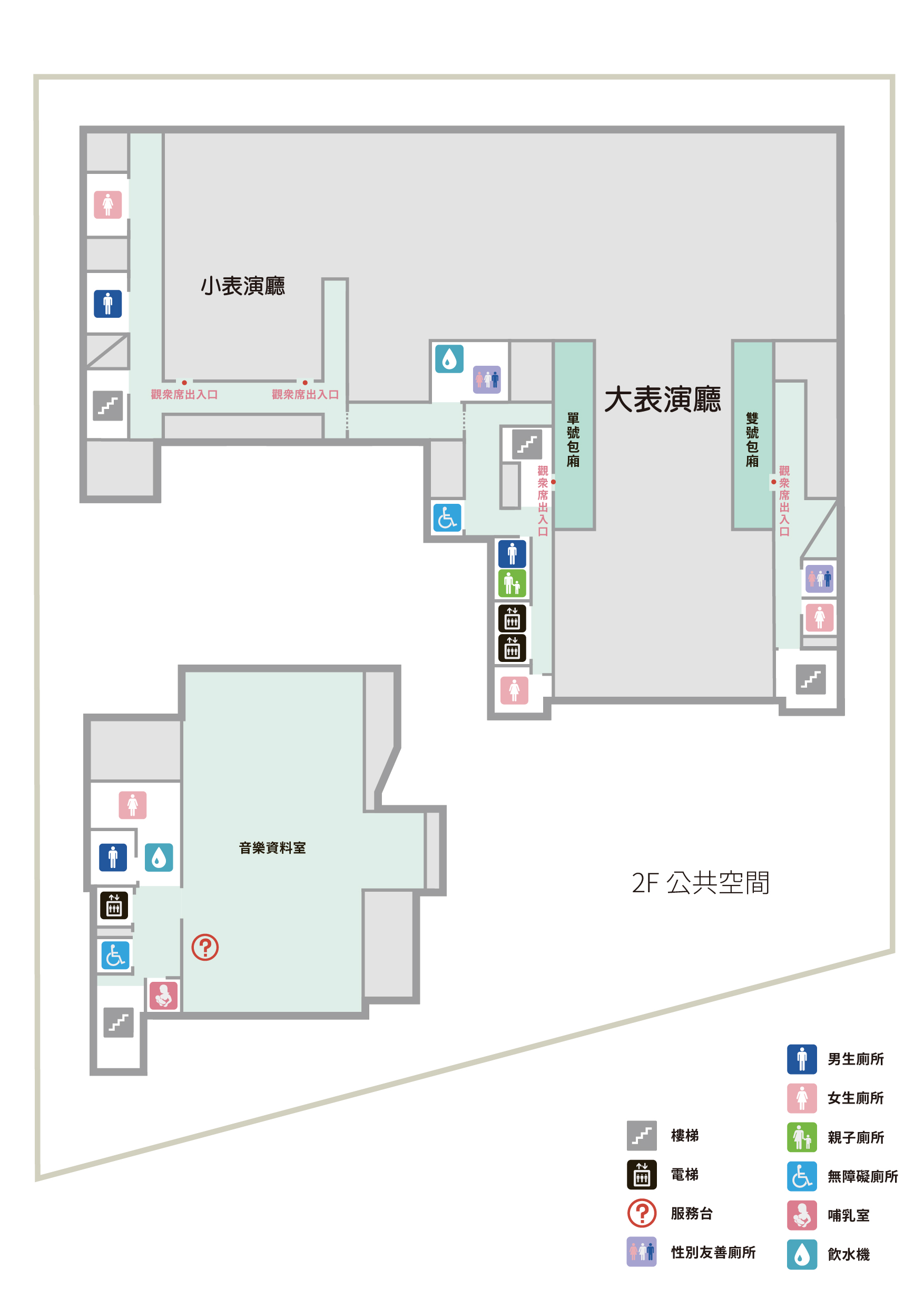 2F 公共空間