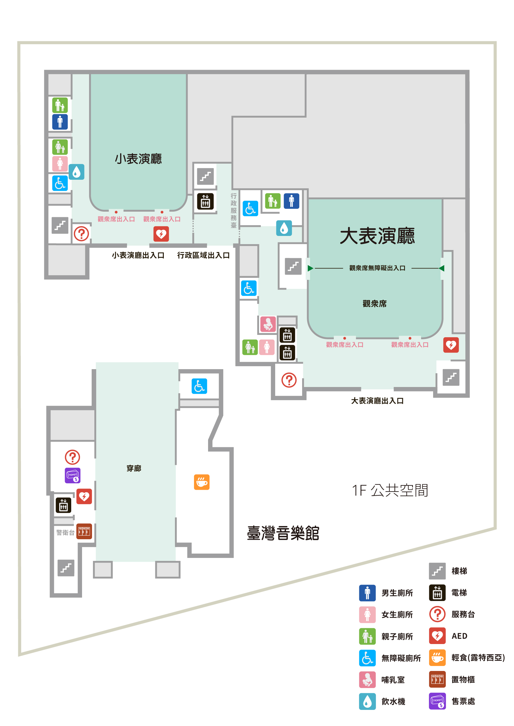 1F 公共空間