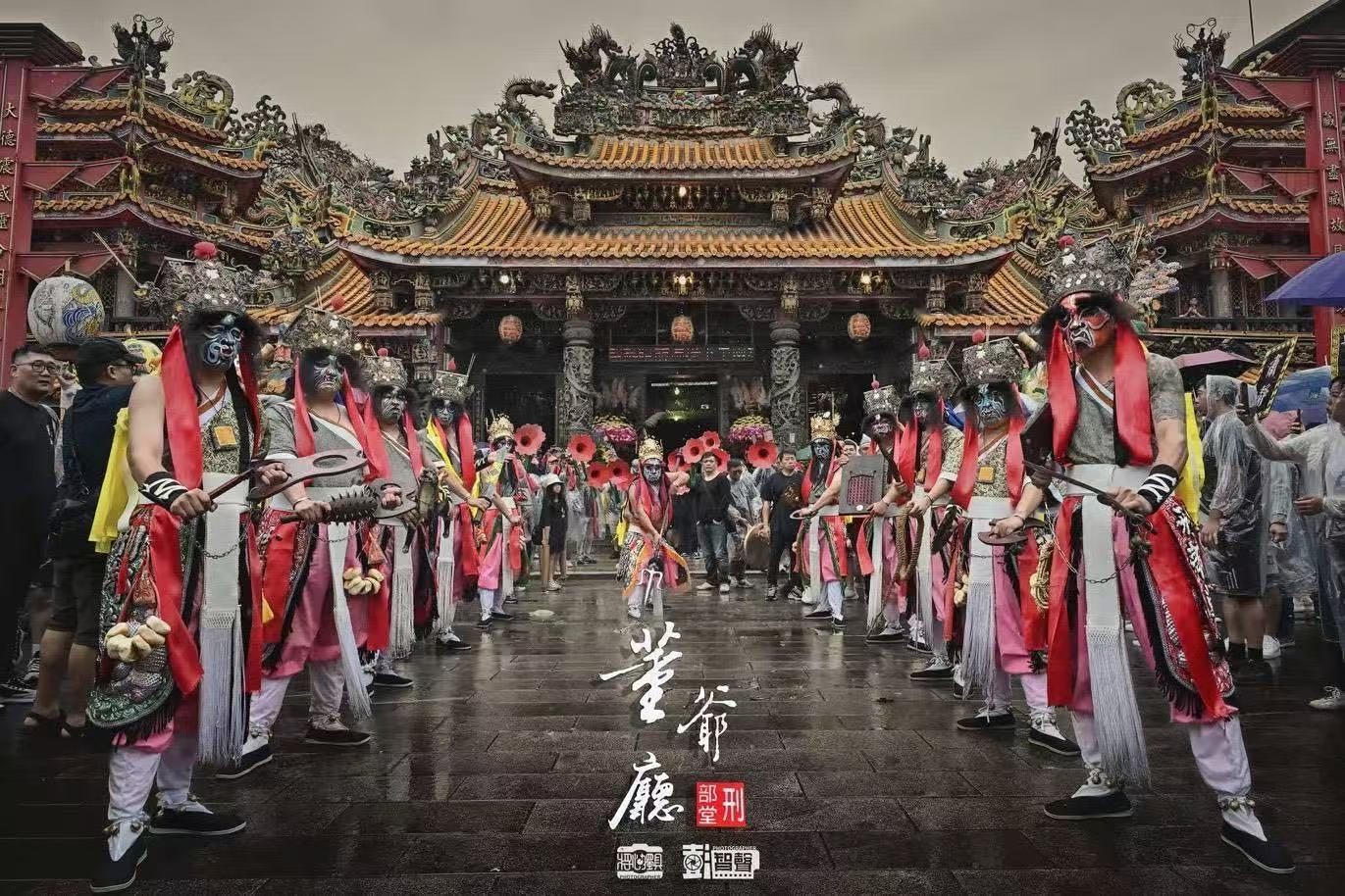 09_07_興直堡地藏庵董爺廳刑部堂八將團 代表照