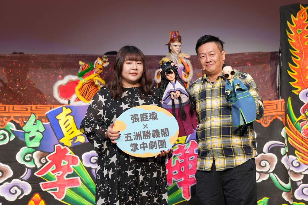 國立傳統藝術中心牽起特優入選者張庭瑜(左)與五洲勝義閣掌中劇團團長曾嘉民(右)的合作。