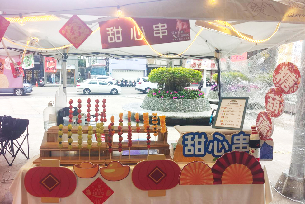 圖說 : 甜心串糖葫蘆