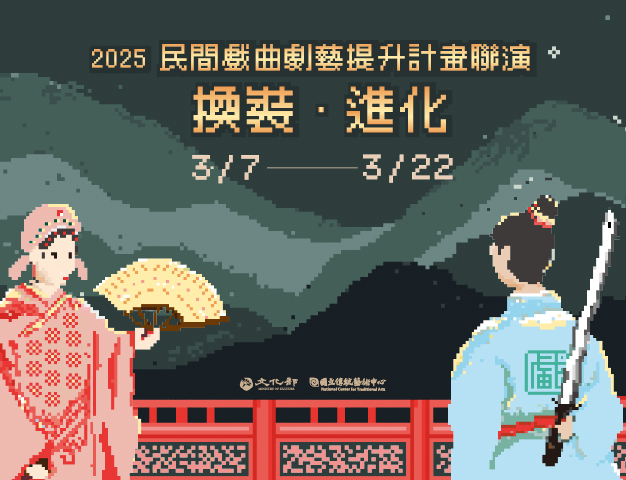 劇藝提升_系列頁面Banner