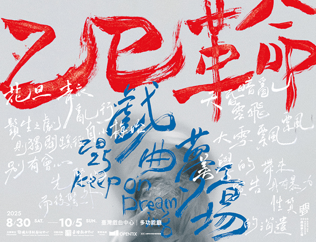 03-官網系列活動頁Banner-626x480(壓)